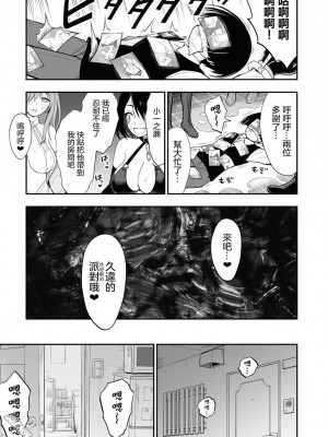 [Sakusei Kenkyuujo] Ingoku Danchi  淫獄小區 7 [沒有漢化]_14