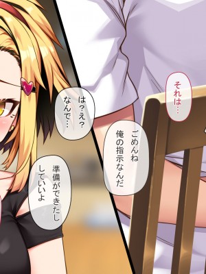 [アラタ] 怖かったあいつもTSしたら…!! ～ただのメス!!～_257