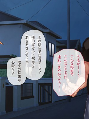 [アラタ] 怖かったあいつもTSしたら…!! ～ただのメス!!～_214
