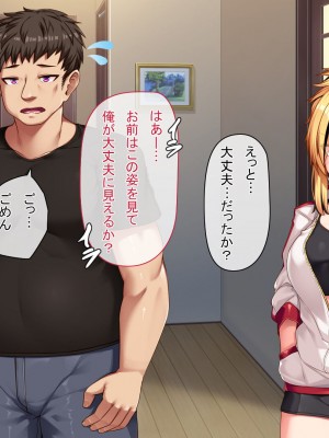 [アラタ] 怖かったあいつもTSしたら…!! ～ただのメス!!～_027