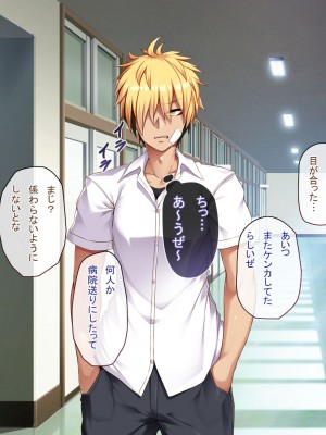 [アラタ] 怖かったあいつもTSしたら…!! ～ただのメス!!～_007