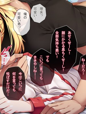 [アラタ] 怖かったあいつもTSしたら…!! ～ただのメス!!～_115