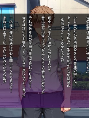 [アラタ] 怖かったあいつもTSしたら…!! ～ただのメス!!～_006