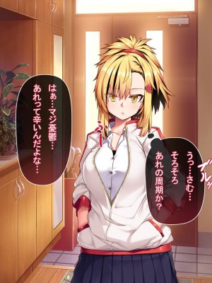[アラタ] 怖かったあいつもTSしたら…!! ～ただのメス!!～_085