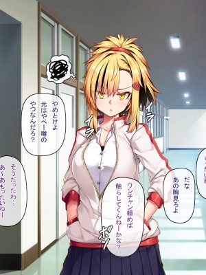 [アラタ] 怖かったあいつもTSしたら…!! ～ただのメス!!～_033