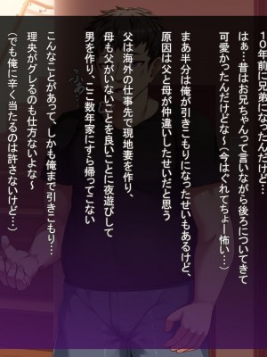 [アラタ] 怖かったあいつもTSしたら…!! ～ただのメス!!～_040