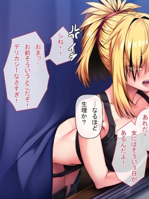 [アラタ] 怖かったあいつもTSしたら…!! ～ただのメス!!～_190