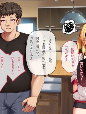 [アラタ] 怖かったあいつもTSしたら…!! ～ただのメス!!～_131