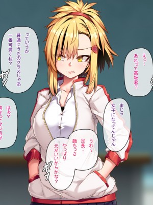 [アラタ] 怖かったあいつもTSしたら…!! ～ただのメス!!～_032