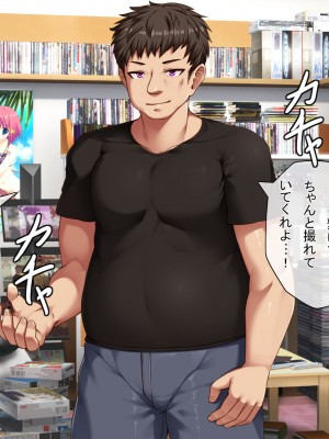[アラタ] 怖かったあいつもTSしたら…!! ～ただのメス!!～_065