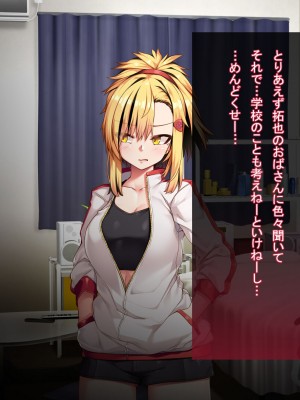 [アラタ] 怖かったあいつもTSしたら…!! ～ただのメス!!～_028
