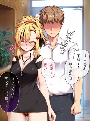 [アラタ] 怖かったあいつもTSしたら…!! ～ただのメス!!～_255