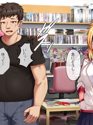 [アラタ] 怖かったあいつもTSしたら…!! ～ただのメス!!～_088