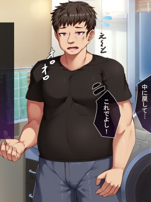 [アラタ] 怖かったあいつもTSしたら…!! ～ただのメス!!～_064