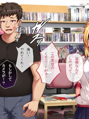 [アラタ] 怖かったあいつもTSしたら…!! ～ただのメス!!～_089