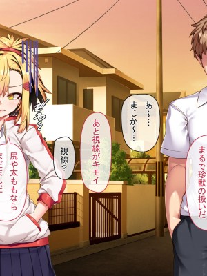 [アラタ] 怖かったあいつもTSしたら…!! ～ただのメス!!～_034