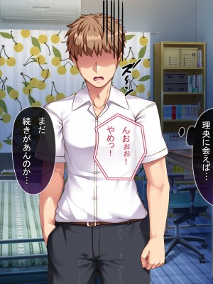 [アラタ] 怖かったあいつもTSしたら…!! ～ただのメス!!～_161