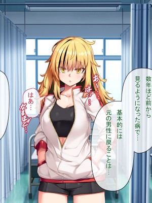 [アラタ] 怖かったあいつもTSしたら…!! ～ただのメス!!～_020
