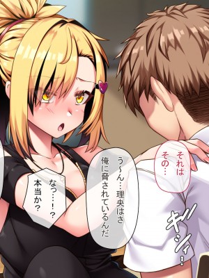[アラタ] 怖かったあいつもTSしたら…!! ～ただのメス!!～_258