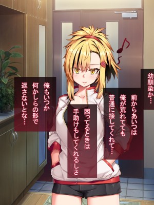[アラタ] 怖かったあいつもTSしたら…!! ～ただのメス!!～_026