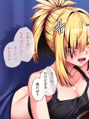 [アラタ] 怖かったあいつもTSしたら…!! ～ただのメス!!～_185