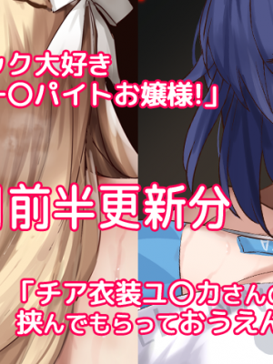 [Pixiv Fanbox] OSTEREi 圖集 [君日本語本當上手漢化組。改](Ongoing; until 2022／11)_T_2022-10-19 01-55_00