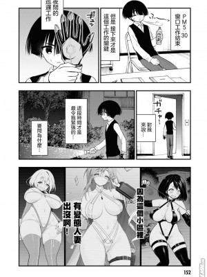 [Sakusei Kenkyuujo] Ingoku Danchi  淫獄小區 特别篇1-2 [沒有漢化]_06