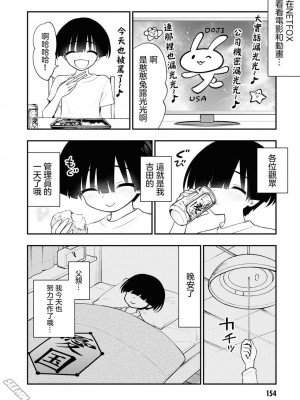 [Sakusei Kenkyuujo] Ingoku Danchi  淫獄小區 特别篇1-2 [沒有漢化]_08