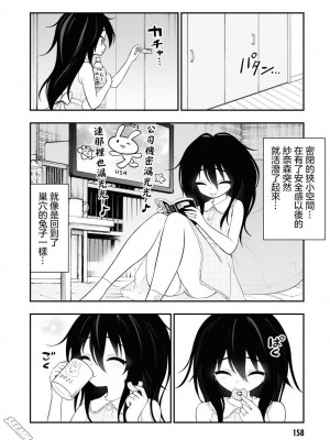 [Sakusei Kenkyuujo] Ingoku Danchi  淫獄小區 特别篇1-2 [沒有漢化]_12