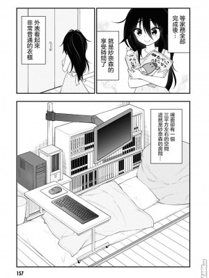[Sakusei Kenkyuujo] Ingoku Danchi  淫獄小區 特别篇1-2 [沒有漢化]_11