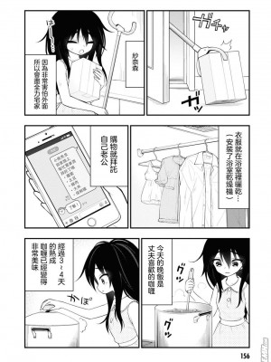 [Sakusei Kenkyuujo] Ingoku Danchi  淫獄小區 特别篇1-2 [沒有漢化]_10