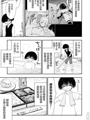 [Sakusei Kenkyuujo] Ingoku Danchi  淫獄小區 特别篇1-2 [沒有漢化]_07
