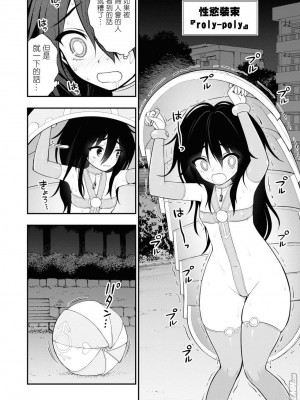 [Sakusei Kenkyuujo] Ingoku Danchi  淫獄小區 特别篇1-2 [沒有漢化]_14