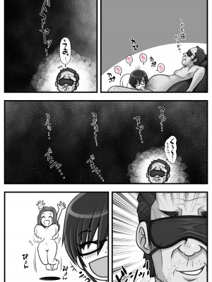 [M・S T Y L E] 魔法使いのおっさん13_273
