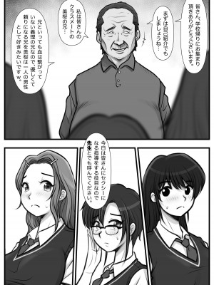 [M・S T Y L E] 魔法使いのおっさん13_012