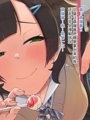 [ねこのおでこ (猫額)] 彼女のお口幼馴染の先輩と唾液まぜまぜえっち_062