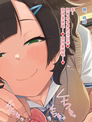 [ねこのおでこ (猫額)] 彼女のお口幼馴染の先輩と唾液まぜまぜえっち_053