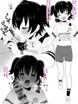 [豚じまん] 日替わりプロデューサー当番 [SAN个人汉化]_02