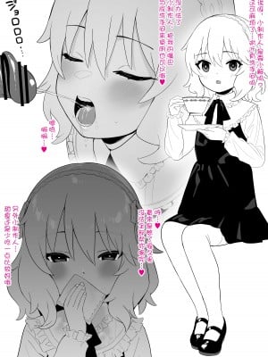 [豚じまん] 日替わりプロデューサー当番 [SAN个人汉化]_06