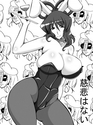 [辻斬りクロスチョップ (半澤821)] 青娥廓々 (東方Project) [DL版]_24