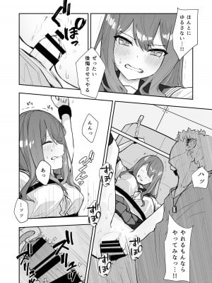 [なのなんの亭 (なのなんの)] JK屈服拘束2 〜合気道少女が負けた日〜_30