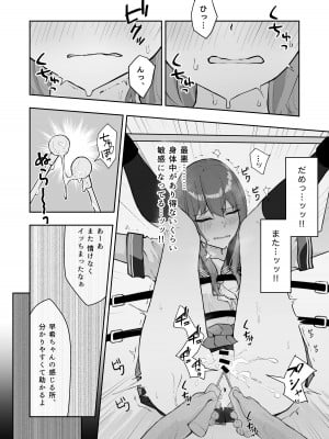 [なのなんの亭 (なのなんの)] JK屈服拘束2 〜合気道少女が負けた日〜_14