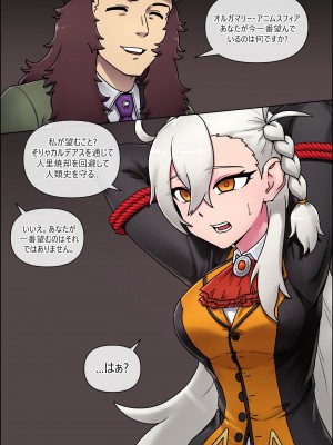 [Mackgee] お願い、私を一人でほったらかさないでくれ...! (Fate／Grand Order)_05