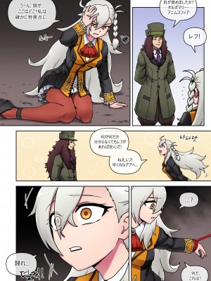 [Mackgee] お願い、私を一人でほったらかさないでくれ...! (Fate／Grand Order)_03