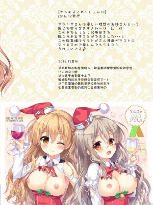 [wands个人机翻汉化][あめ のち ゆき (あめとゆき)] かんむすこれくしょん総集編2 (艦隊これくしょん -艦これ-) [DL版]_61
