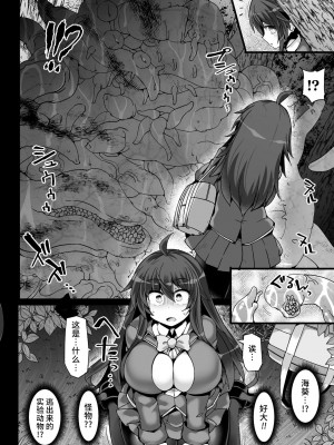 [翡翠石] 神装魔光少女 白之圣剑莉兹蔚和红之闪雷莱萨 总集篇 ｜ THE COMIC 白き聖剣のリズヴェと赤き閃雷のライザ [星月汉化]_006