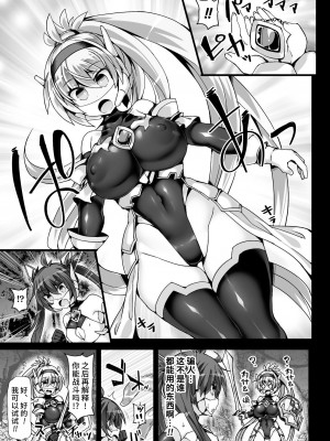 [翡翠石] 神装魔光少女 白之圣剑莉兹蔚和红之闪雷莱萨 总集篇 ｜ THE COMIC 白き聖剣のリズヴェと赤き閃雷のライザ [星月汉化]_011