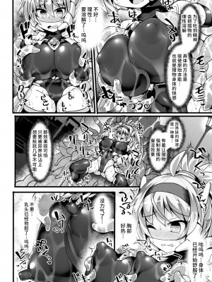 [翡翠石] 神装魔光少女 白之圣剑莉兹蔚和红之闪雷莱萨 总集篇 ｜ THE COMIC 白き聖剣のリズヴェと赤き閃雷のライザ [星月汉化]_020