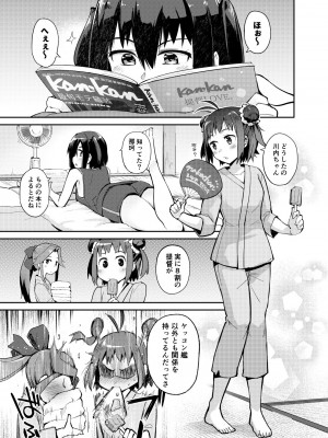 [はしくれ工房 (こう1)] 先制雷撃クローゼット (艦隊これくしょん -艦これ-) [DL版]_03