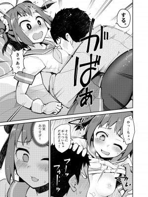 [はしくれ工房 (こう1)] 先制雷撃クローゼット (艦隊これくしょん -艦これ-) [DL版]_07